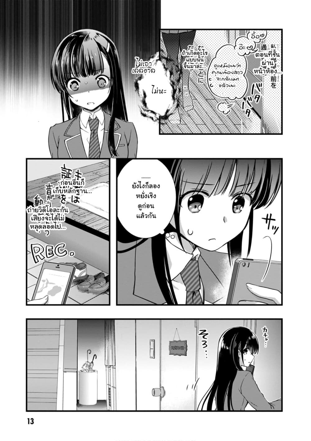 Mamahaha no Tsurego ga Moto Kanodatta 14 2 (3)